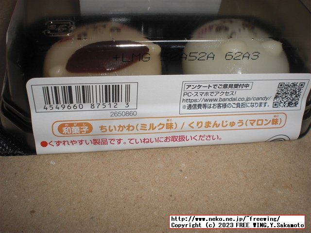 ちいかわ サンリオ コラボ商品 ファミリーマート限定 白桃ゼリー マグカップを入手！！
