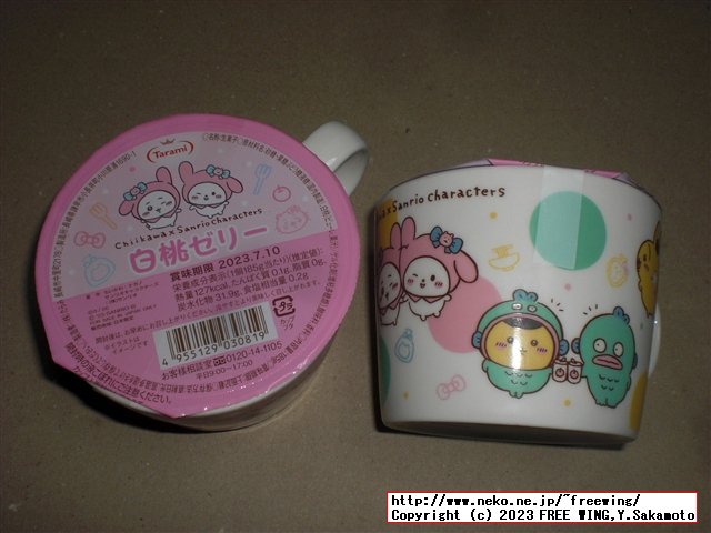 ちいかわ サンリオ コラボ商品 ファミリーマート限定 白桃ゼリー マグカップを入手！！