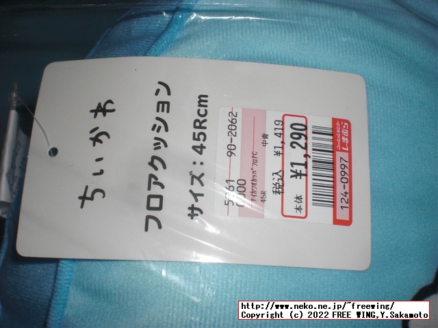 ちいかわのクッションやタオル、靴下 しまむらを買ったのでレビュー