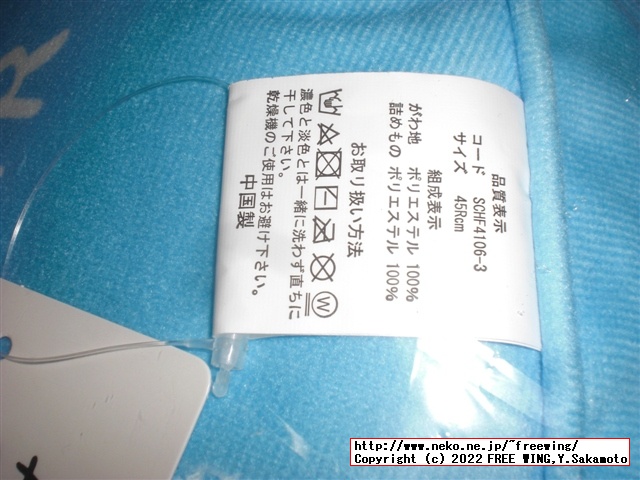 ちいかわのクッションやタオル、靴下 しまむらを買ったのでレビュー