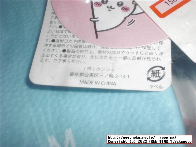 ちいかわのクッションやタオル、靴下 しまむらを買ったのでレビュー