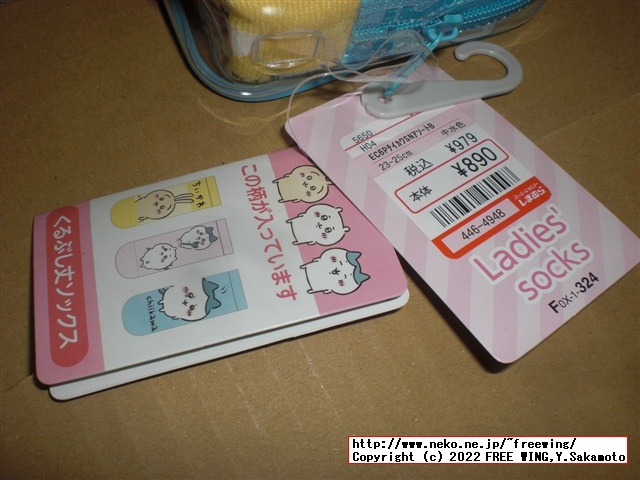 ちいかわのクッションやタオル、靴下 しまむらを買ったのでレビュー