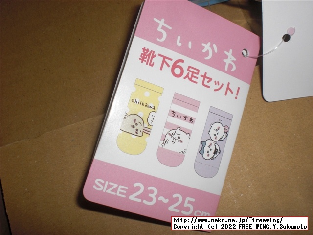 ちいかわのクッションやタオル、靴下 しまむらを買ったのでレビュー