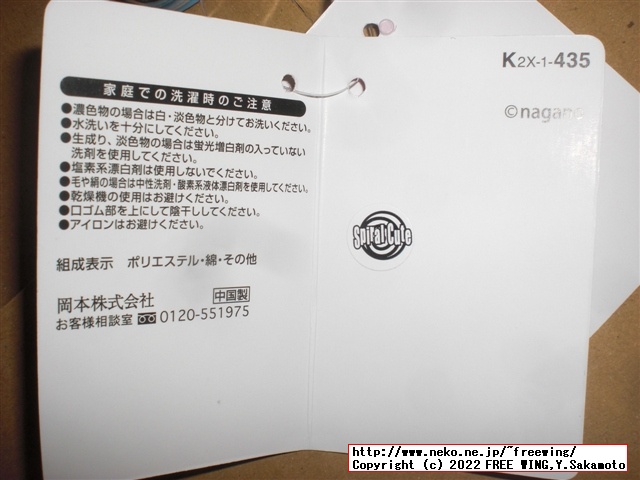 ちいかわのクッションやタオル、靴下 しまむらを買ったのでレビュー