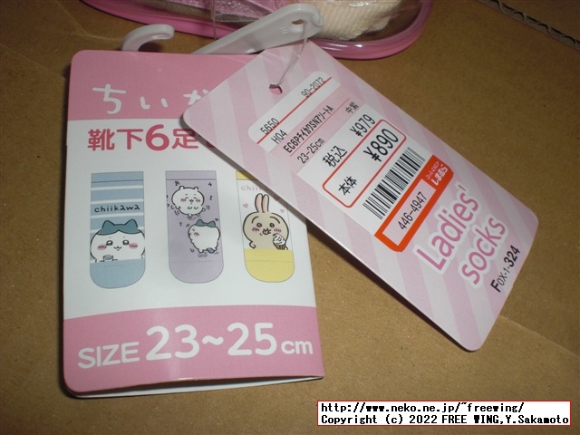 ちいかわのクッションやタオル、靴下 しまむらを買ったのでレビュー