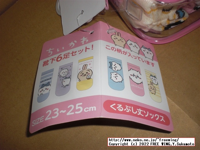 ちいかわのクッションやタオル、靴下 しまむらを買ったのでレビュー