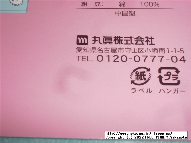 ちいかわのクッションやタオル、靴下 しまむらを買ったのでレビュー