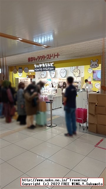 東京駅のちいかわらんど TOKYO Stationに行ってきた！