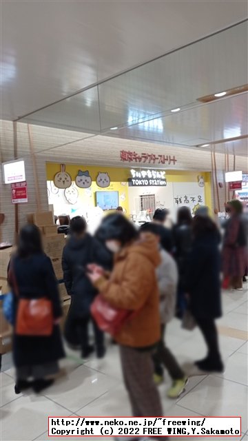 東京駅のちいかわらんど TOKYO Stationに行ってきた！