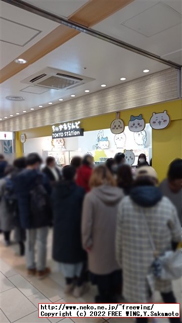 東京駅のちいかわらんど TOKYO Stationに行ってきた！