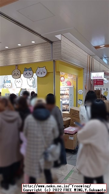 東京駅のちいかわらんど TOKYO Stationに行ってきた！