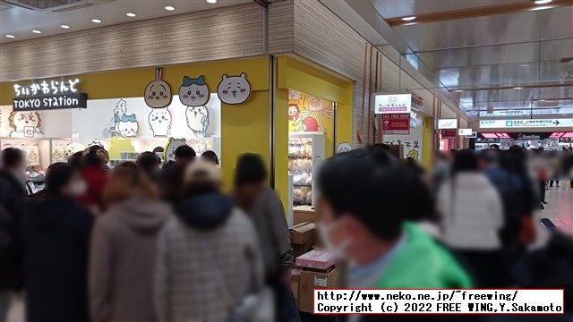 東京駅のちいかわらんど TOKYO Stationに行ってきた！