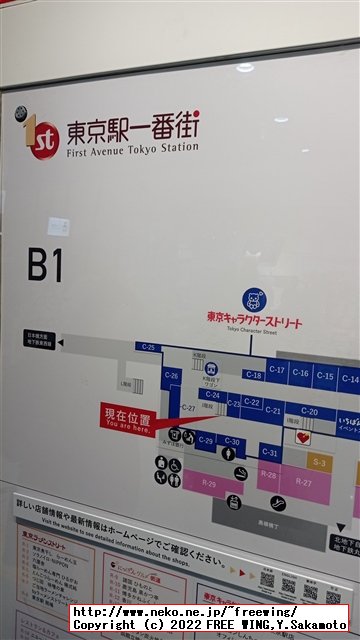 東京駅のちいかわらんど TOKYO Stationに行ってきた！