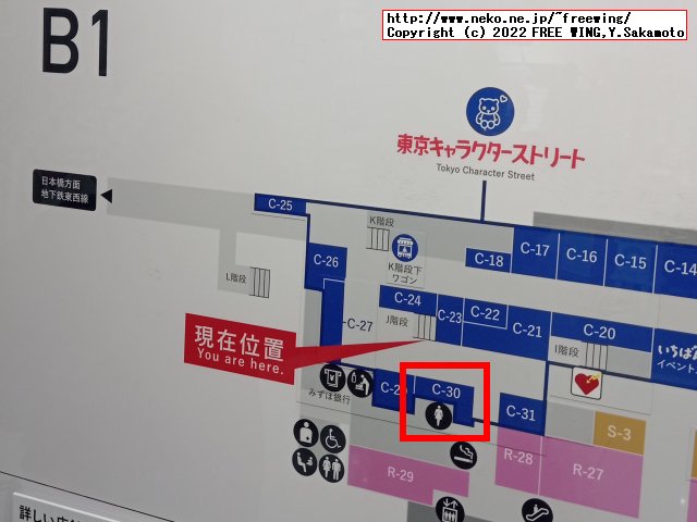 東京駅のちいかわらんど TOKYO Stationに行ってきた！