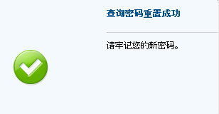 招商銀行で口座開設、インターネット口座も開設