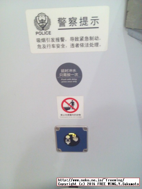 中国高速鉄道 CRH 和諧号に乗ってみた、番外編