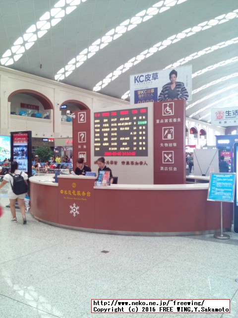 中国高速鉄道 CRH 和諧号に乗ってみた、番外編