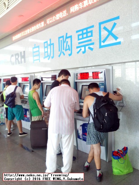 中国高速鉄道 CRH 和諧号に乗ってみた、番外編、誰かれかまわず付きまとう半ズボソ氏