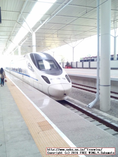 中国高速鉄道 CRH 和諧号に乗ってみた、番外編