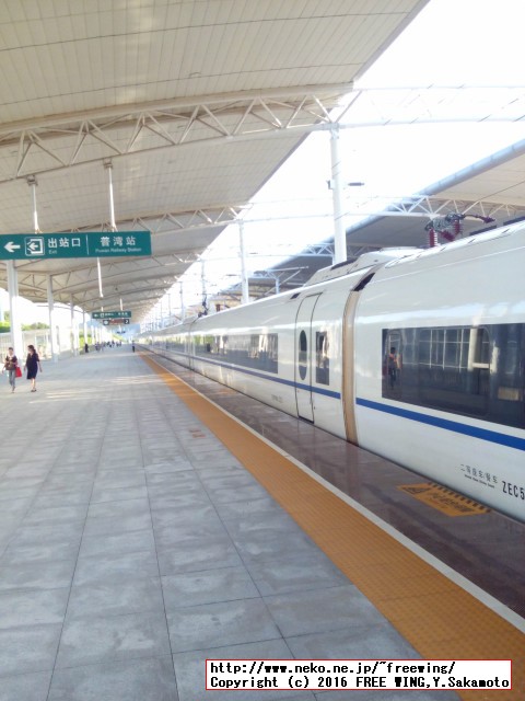 中国高速鉄道 CRH 和諧号に乗ってみた、番外編