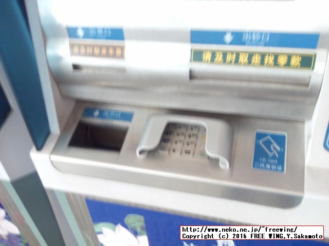 中国高速鉄道 CRH 和諧号に乗ってみた、番外編