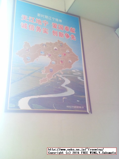 中国高速鉄道 CRH 和諧号に乗ってみた、番外編