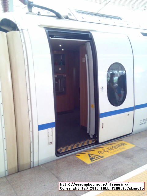 中国高速鉄道 CRH 和諧号に乗ってみた、番外編