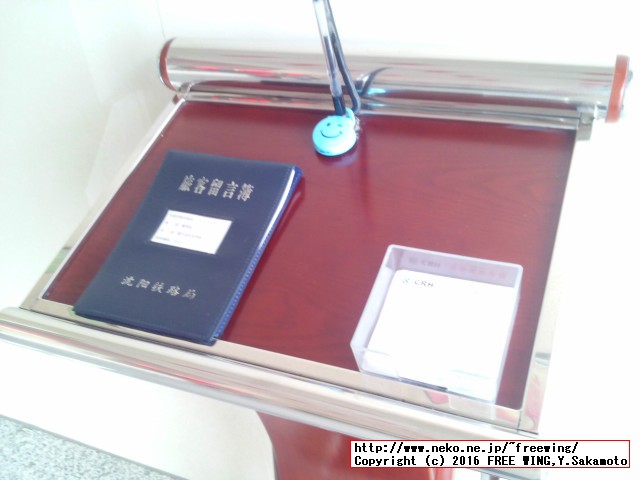 中国高速鉄道 CRH 和諧号に乗ってみた、番外編