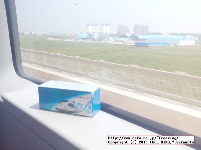 中国高速鉄道 CRH 和諧号に乗ってみた、番外編、車内販売の記念品 10元