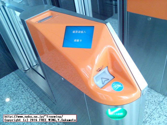 中国高速鉄道 CRH 和諧号に乗ってみた、番外編