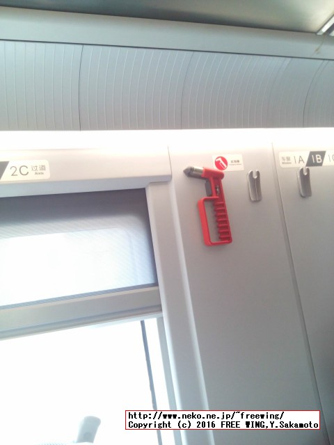 中国高速鉄道 CRH 和諧号に乗ってみた、番外編