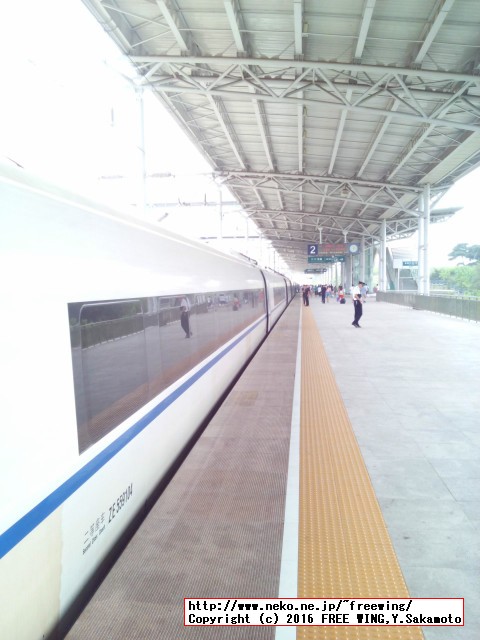 中国高速鉄道 CRH 和諧号に乗ってみた、番外編