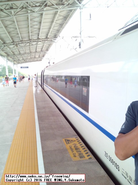 中国高速鉄道 CRH 和諧号に乗ってみた、番外編