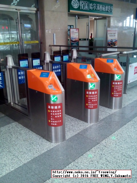 中国高速鉄道 CRH 和諧号に乗ってみた、番外編