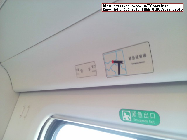 中国高速鉄道 CRH 和諧号に乗ってみた、番外編