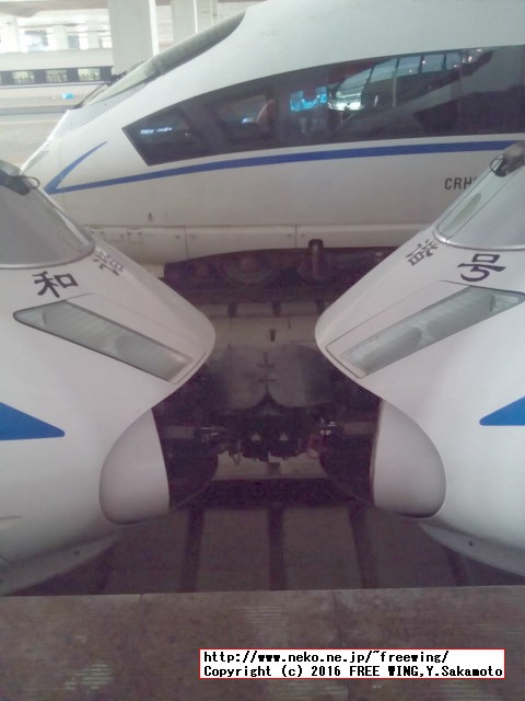 中国高速鉄道 CRH 和諧号に乗ってみた、番外編