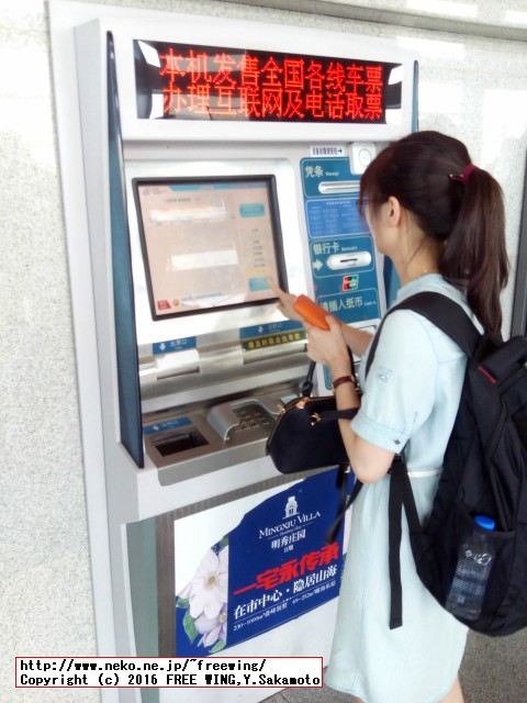 中国高速鉄道 CRH 和諧号に乗ってみた、番外編