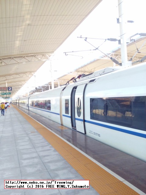 中国高速鉄道 CRH 和諧号に乗ってみた、番外編