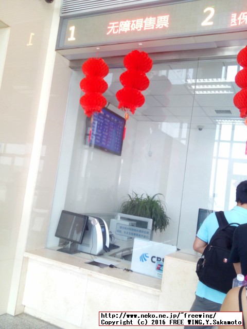 中国高速鉄道 CRH 和諧号に乗ってみた、番外編