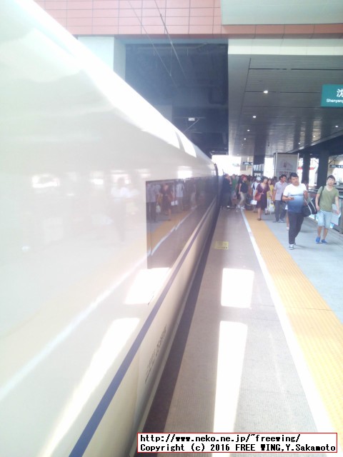 中国高速鉄道 CRH 和諧号に乗ってみた、番外編