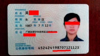 中国の身分証明書カード、18桁の個人番号に出身地や生年月日情報が含まれている