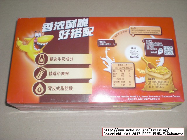 中国 雀巢（ネスレ社）のチョコウェハーのお菓子 脆脆鲨