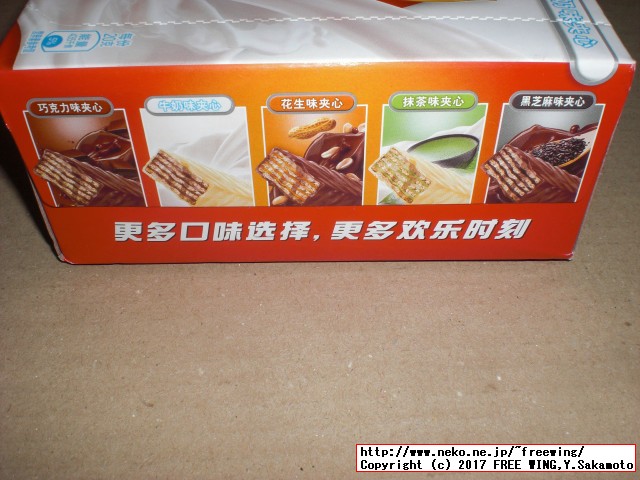 中国 雀巢（ネスレ社）のチョコウェハーのお菓子 脆脆鲨