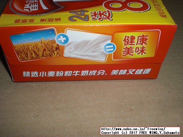 中国 雀巢（ネスレ社）のチョコウェハーのお菓子 脆脆鲨