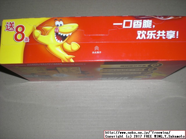 中国 雀巢（ネスレ社）のチョコウェハーのお菓子 脆脆鲨