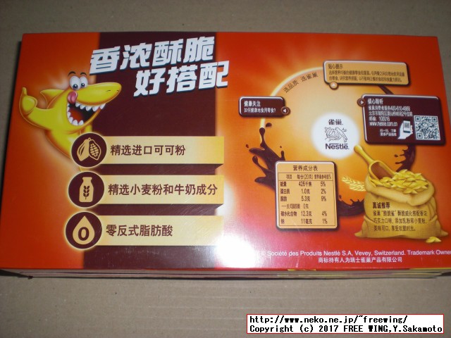 中国 雀巢（ネスレ社）のチョコウェハーのお菓子 脆脆鲨