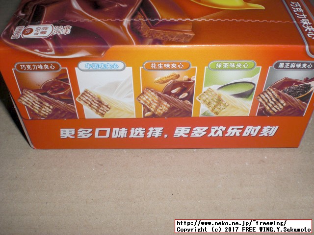 中国 雀巢（ネスレ社）のチョコウェハーのお菓子 脆脆鲨