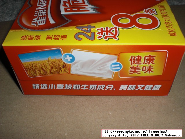 中国 雀巢（ネスレ社）のチョコウェハーのお菓子 脆脆鲨