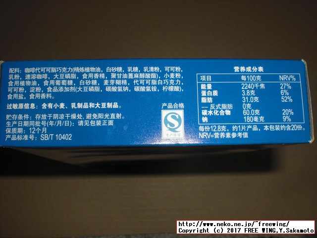 中国 奥利奥（オレオ社）のチョコウェハーのお菓子 巧克棒