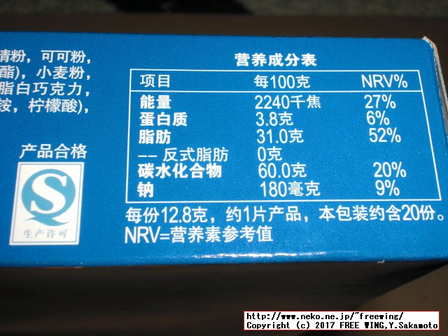 中国 奥利奥（オレオ社）のチョコウェハーのお菓子 巧克棒